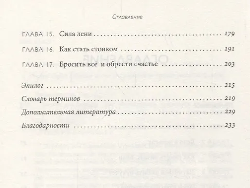 Книга Бизнес для богемы. Как зарабатывать занимаясь любимым делом (Том Ходжкинсон) — 3