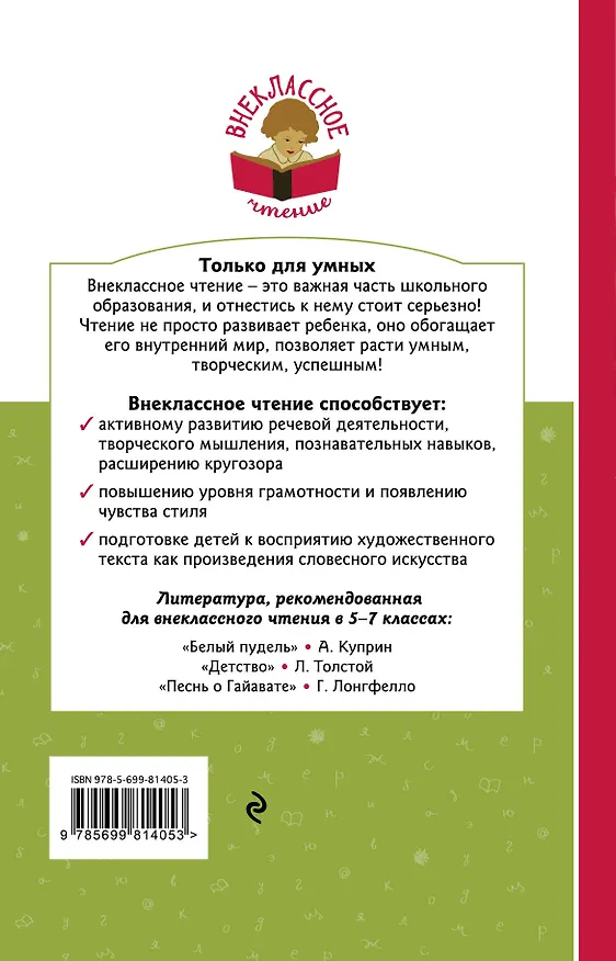 Книга Сын полка (Валентин Катаев) — 2