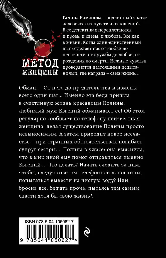 Книга Обмани меня красиво (Галина Романова) — 2