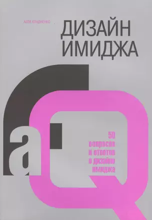 Упражнения для каллиграфического написания прописных букв / 10-е изд. — 2499398 — 1