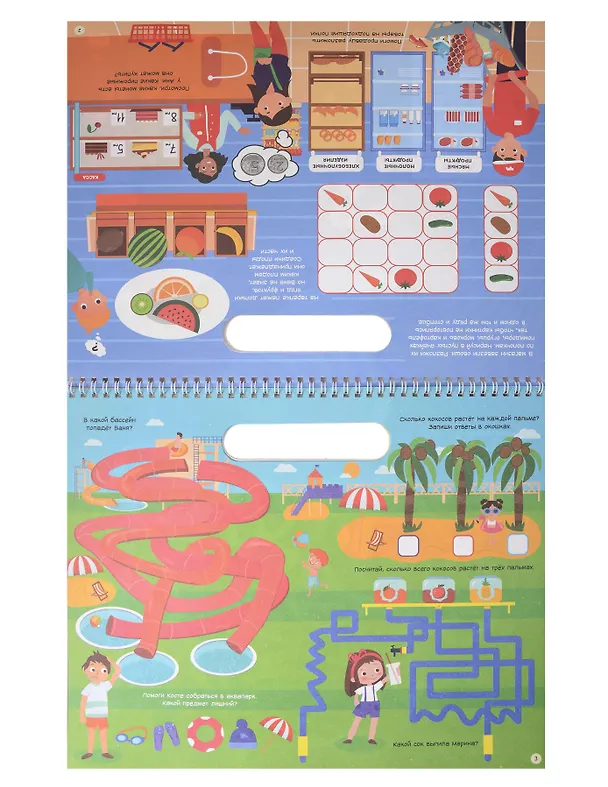 Книга Super головоломки. Занимательные игры () — 2