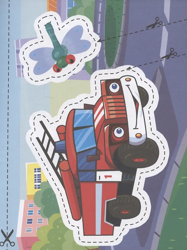 Книга Мои первые вырезалки. Для мальчиков () — 5