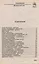 Историческое досье. Том 6. Что говорили великие люди друг о друге и о себе — 3000565 — 3