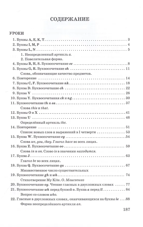 Книга Учебник английского языка для 2 класса начальной школы () — 2