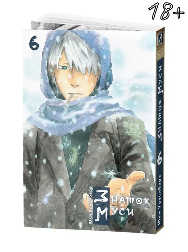 Знаток Муси. Бокс 2 (Комплект. Том 6-10) (Мастер Муси / Mushishi). Манга 3039945 — 3