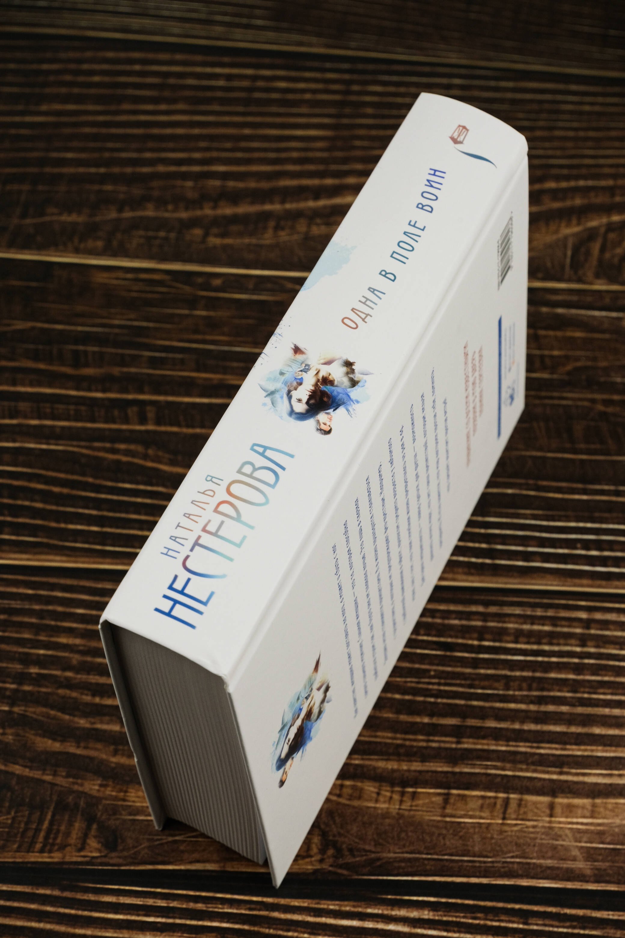 Изображение бумажной книги