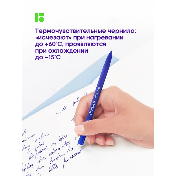 Гелевая ручка пиши-стирай синяя 0,5 мм, Apex E, Berlingo 2877098 — 11
