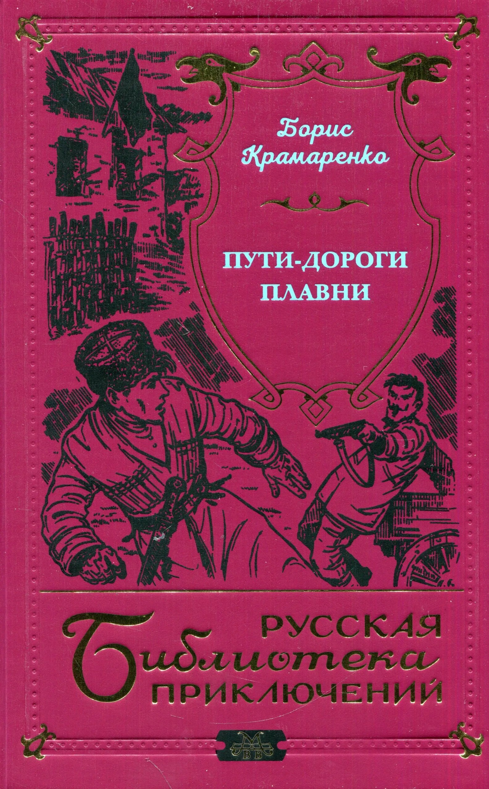 

Пути-дороги