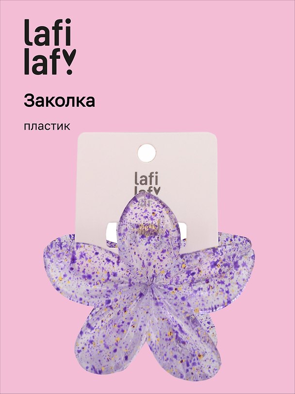 Заколка-крабик «Цветок прозрачный. Голубой узор», пластик, Lafilaf 3104655 — 1