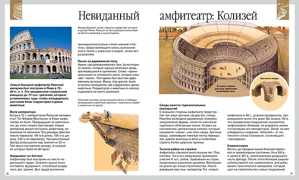 Книга Чудеса света (нов.обл.) (Эмили Бомон, Филипп Симон, Мари-Лор Буэ) — 5