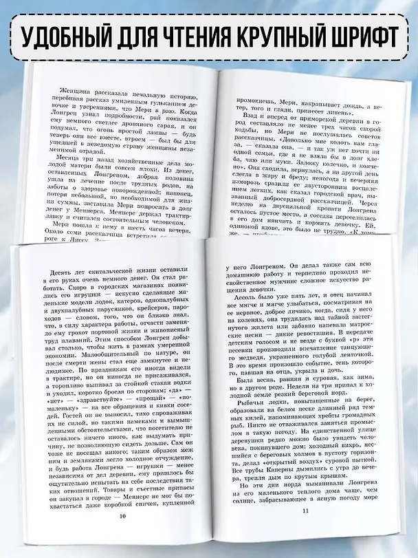Книга Алые паруса. Повести (Александр Грин) — 5