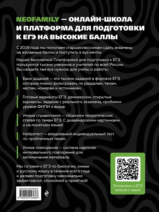 Книга 15 тренировочных вариантов ЕГЭ-2025 по биологии (Ольга Саблина) — 2