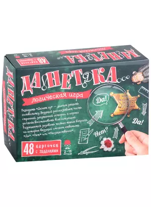 Настольная игра "ДаНетка" — 2927212 — 1