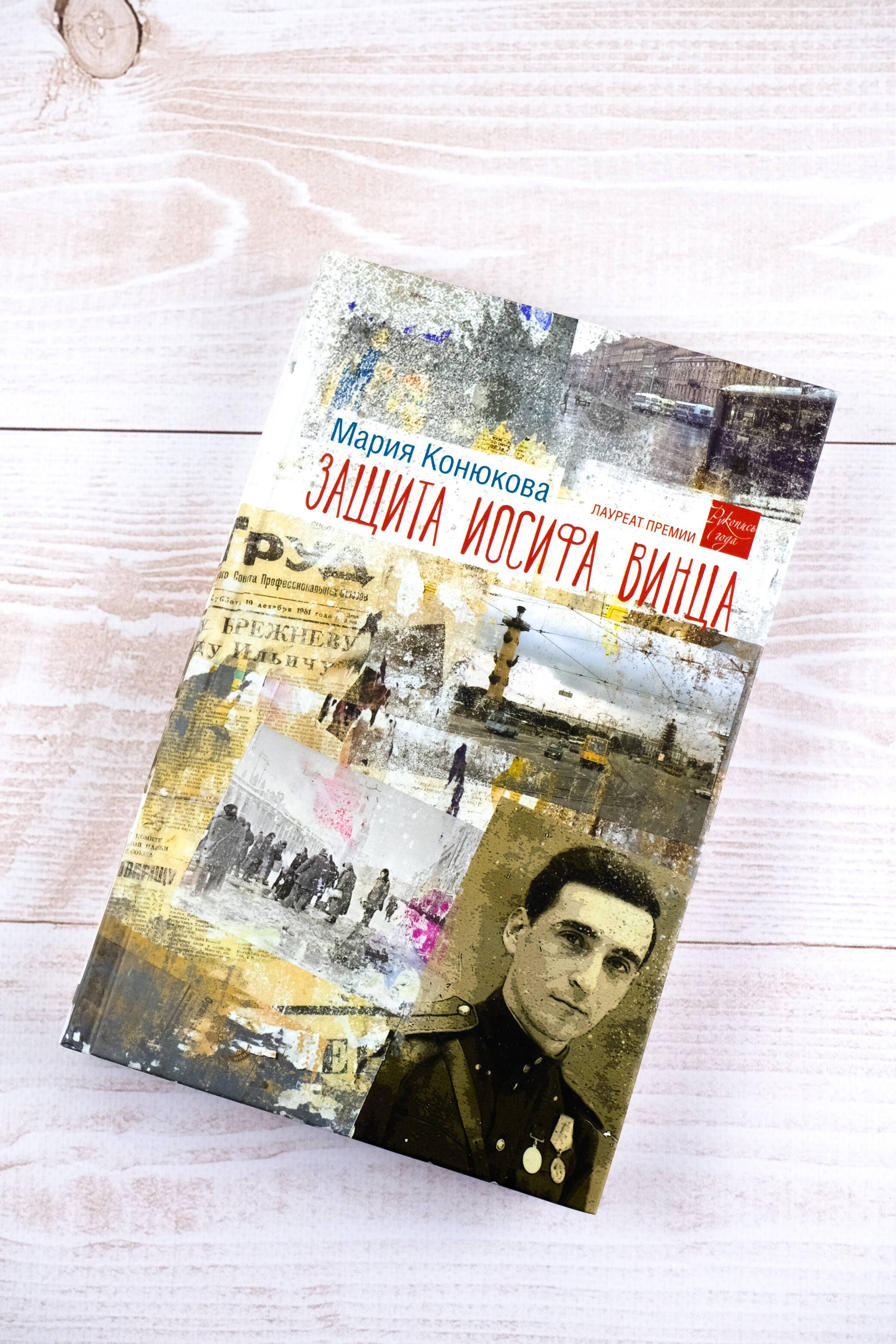 Изображение бумажной книги