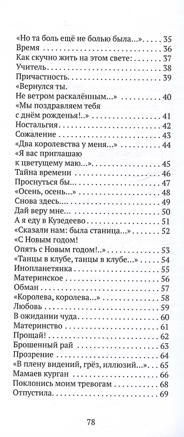 Книга Просто сердце раздаю (Ольга Грибулина) — 4