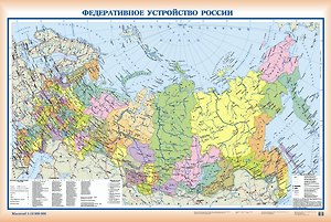 Физ. карта России+Федерат. устр. России (2стор.)(1:10 млн)(А1)