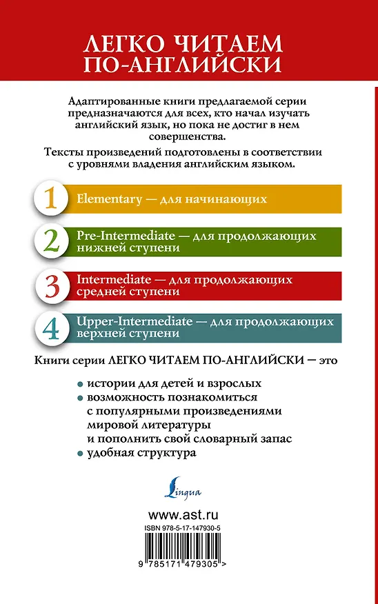 Книга Чувство и чувствительность. Уровень 3 (Джейн Остен) — 2
