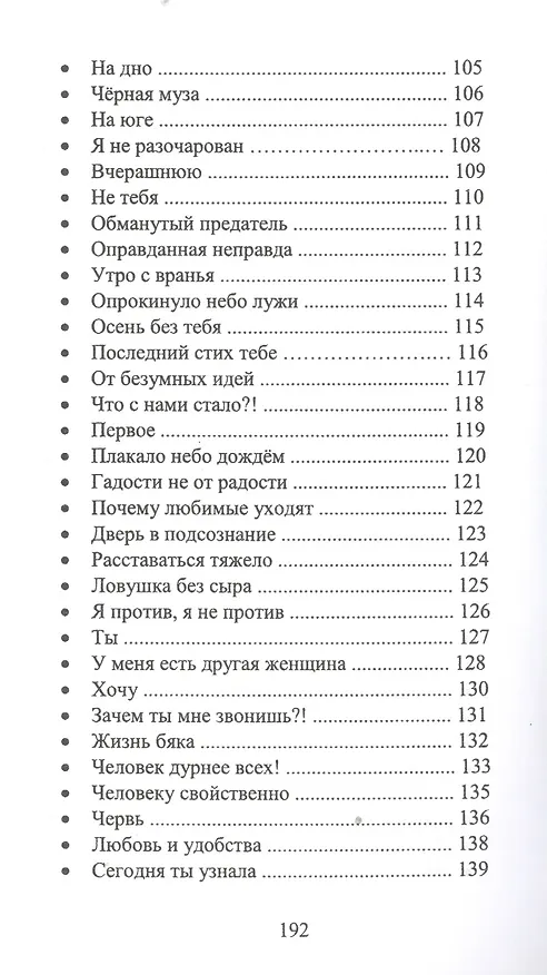 Книга Кому нужны твои мечты?! (Михаил Курочкин) — 5