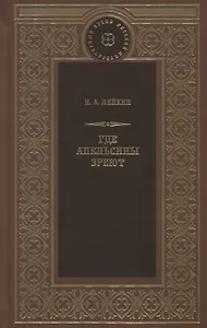 Где апельсины зреют