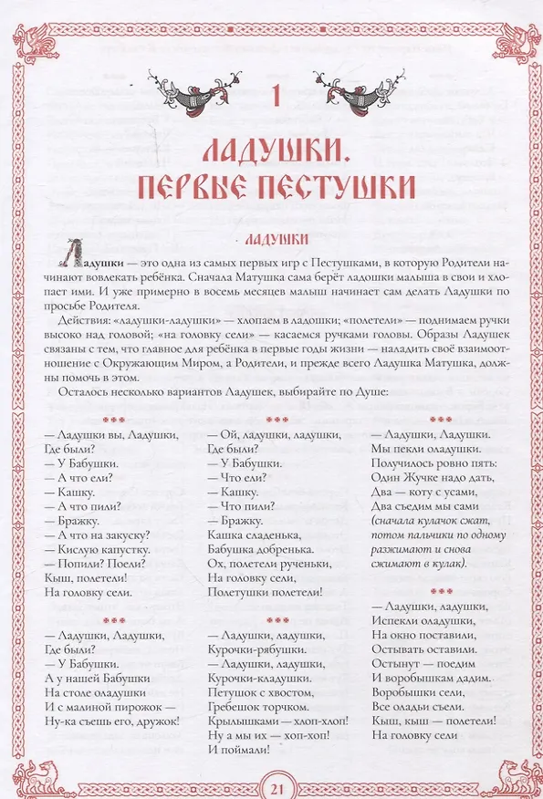 Книга Детская поэтическая культура. Иван Царевич на сером волке (Иван Царевич на Сером Волке) — 5