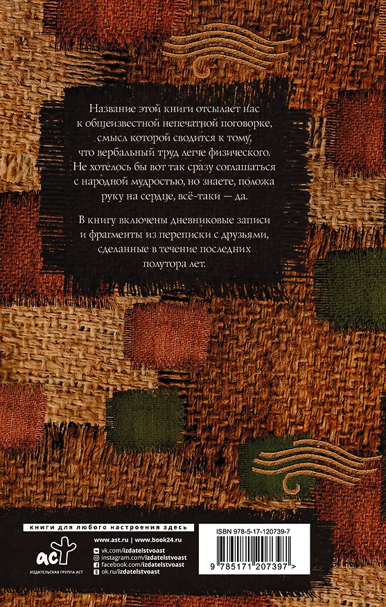 Книга Не мешки (Макс Фрай) — 2