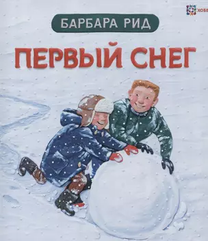 Первый снег — 2704949 — 1