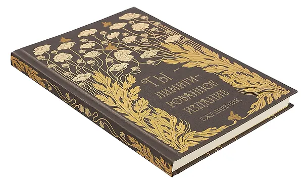 Ежедневник недатированный «Лимитированное издание» А5, 128 листов, Listoff 3055889 — 2