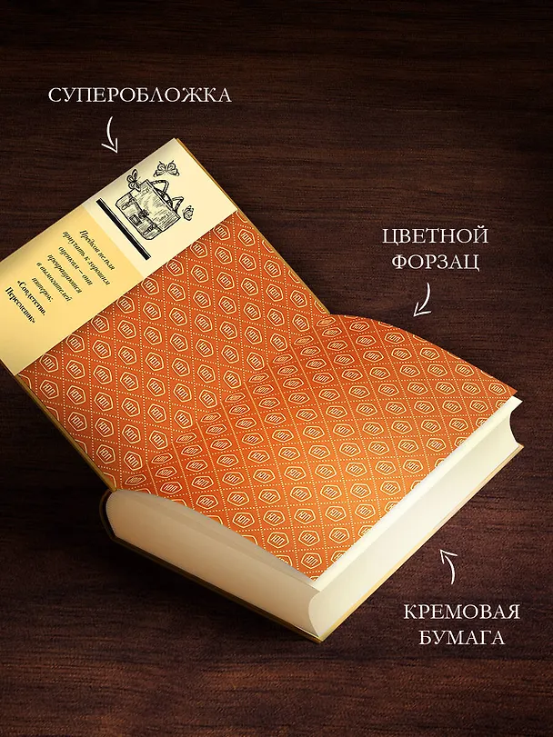 Книга Собрание сочинений. Том 10. 2020-2022 (Юрий Поляков) — 7