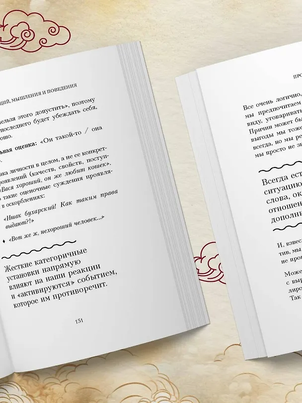 Книга Не держу зла. Как отпустить груз старых обид и не копить новые (Алексей Козлов) — 11