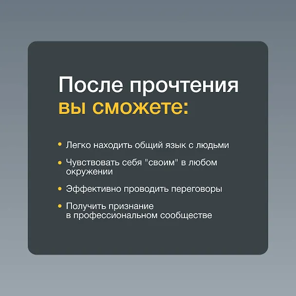 Книга Кинетический интеллект (Михаил Дементьев) — 7