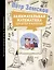 Занимательная математика для детей и взрослых — 2922174 — 1