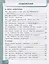 Русский язык. 2 класс. Учебник для общеобразовательных организаций с родным (нерусским) языком обучения. В двух частях. Часть 2 — 2851378 — 2