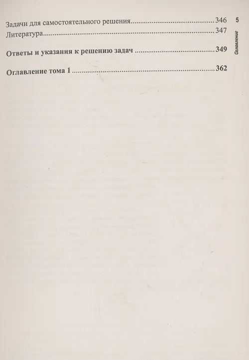 Книга По океану дискретной математики Том 2 Графы Алгоритмы Коды, блок-схемы, шифры () — 4