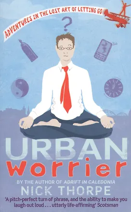Книга Urban Worrier (м) Thorpe ()