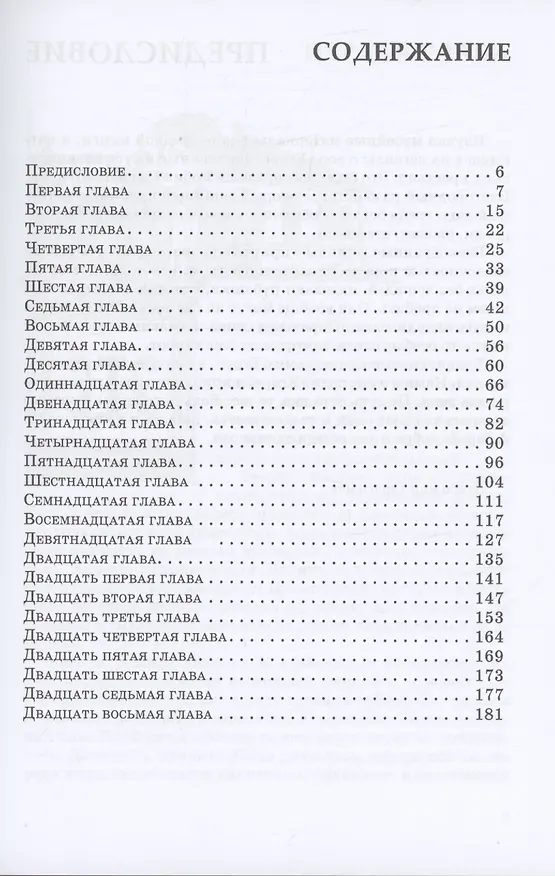 Книга Егоровы клады (Владимир Герасимов) — 2