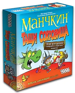 Настольная игра, Мир Хобби, Манчкин. Тащи сокровища