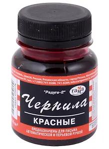 Чернила красные 70мл "Радуга", ГАММА