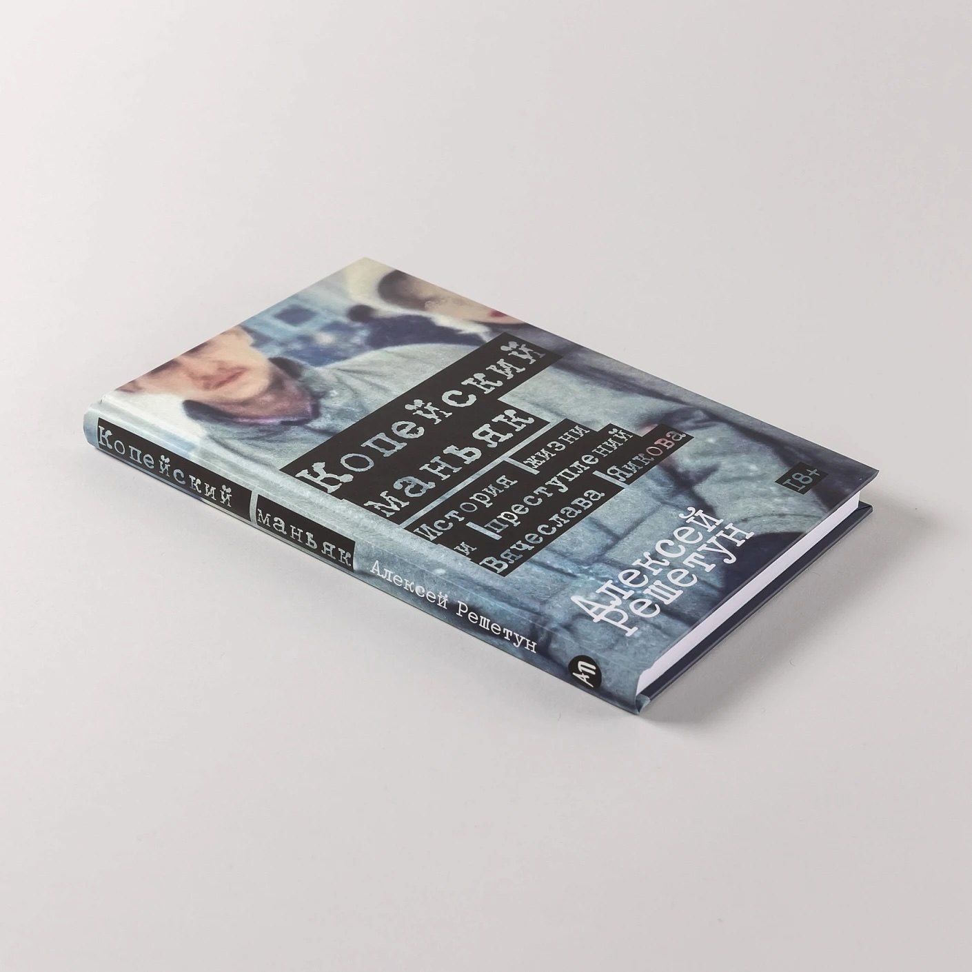 Изображение бумажной книги