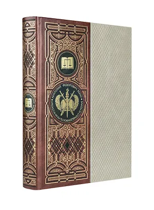 Книга Закон и справедливость. Статьи и речи. Книга в коллекционном кожаном переплете ручной работы с окрашенным обрезом (Анатолий Кони)
