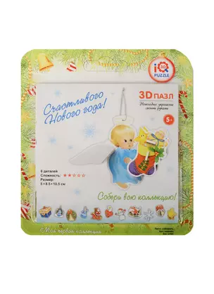 Пазл IQ 3D PUZZLE Ангел — 2548460 — 1