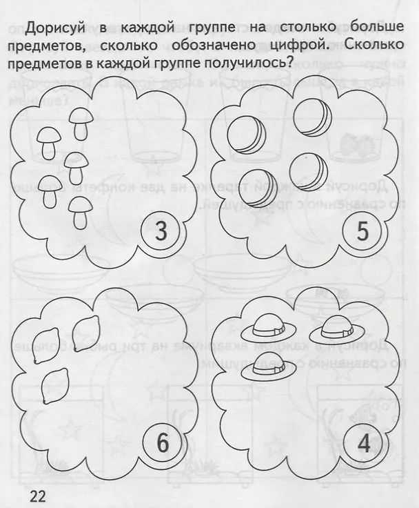 Книга Сравнение чисел () — 4