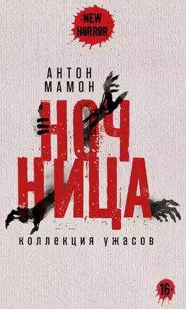 Ночница — 3035506 — 1