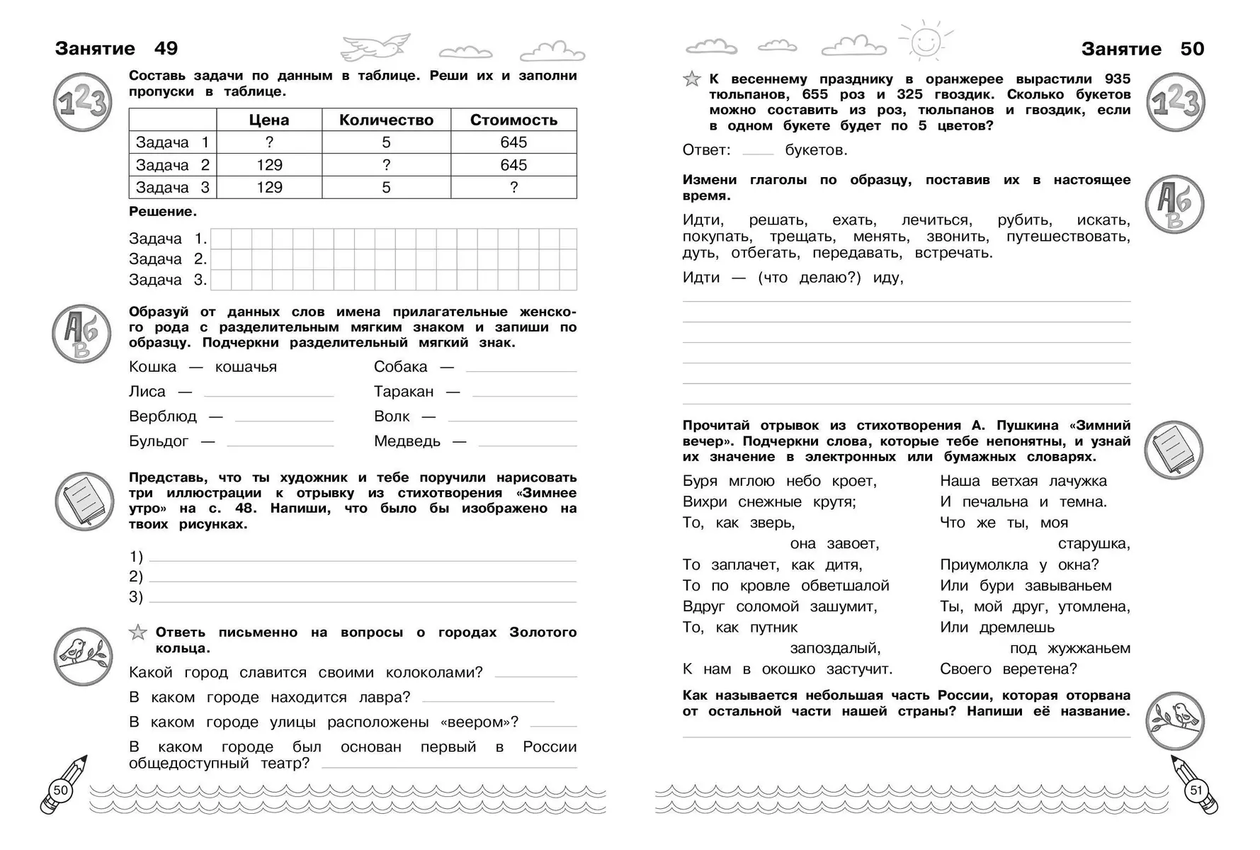 Комплексные летние задания. Переходим в 4-й класс (Владимир Королев) -  купить книгу с доставкой в интернет-магазине «Читай-город». ISBN:  978-5-04-192087-6