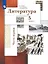 Литература. 5 класс. Учебник в двух частях.  Часть первая — 2930761 — 1