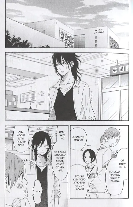Чудовище за соседней партой. Том 10 (Tonari no Kaibutsu-kun). Манга 7758937 — 5