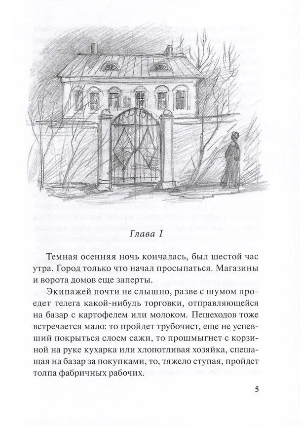 Книга Без роду, без племени (Александра Анненская) — 3