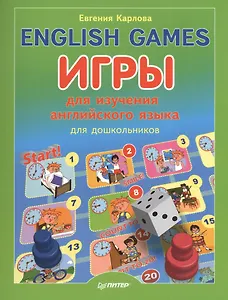 English games. Игры для изучения английского языка для детей