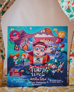 Игра Сказки для малышей (Зарубежные)