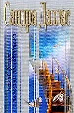 Легкий флирт с тяжкими последствиями