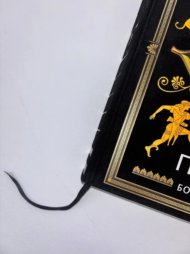 Книга Мифы Древней Греции (ил. А. Власовой) (Николай Кун) — 10